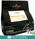 《ヴァローナ》イボワール 35%【1kg】(フェーブ)