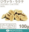 ジヴァラ・ラクテ40%【100g】(フェーブ)