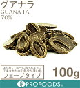 グアナラ 70%【100g】(フェーブ)