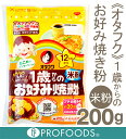 《オタフク》1歳からのお好み焼粉(米粉)【200g】