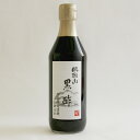 《内堀醸造》臨醐山黒酢 【360ml】