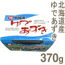 《カドヤ》純北海道ゆであずき【370g】【マラソン201207_食品】