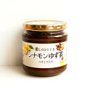 《徳山物産》シナモンゆず茶 ハチミツ入り【290g】