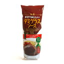 《コーミ》かけておいしいデミグラスソース【290g】