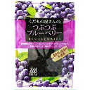 《デルタ》くだもの屋さんのつぶつぶブルーベリー【50g】