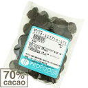 《大東カカオ》スペリオール エクアトゥール 70%【200g】