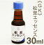 《GK》松茸エッセンス【30ml】 307円