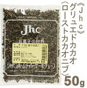 ¡ÔJhc¡Õ¥°¥ê¥å¥¨¥É¥«¥«¥ª¡Ê¥í¡¼¥¹¥È¥«¥«¥ª¥Ë¥Ö¡Ë¡Ú50g¡Û