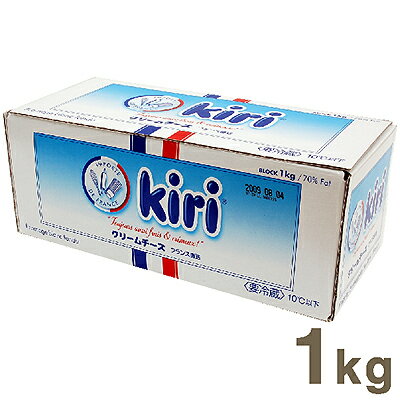 《kiri（キリ）》クリームチーズ【1kg】【05P123Aug12】【クール便発送商品】