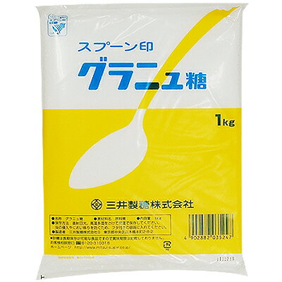 《スプーン印》グラニュー糖【1kg】