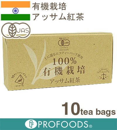 《日本緑茶センター》100％有機栽培アッサム紅茶【1.8g×10パック】