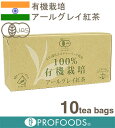 《日本緑茶センター》100％有機栽培アールグレイ紅茶【1.7g×10パック】