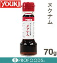 《ユウキ食品》エスニック料理用ヌクナム【70g】 《ユウキ食品》エスニック料理用ヌクナム【70g】