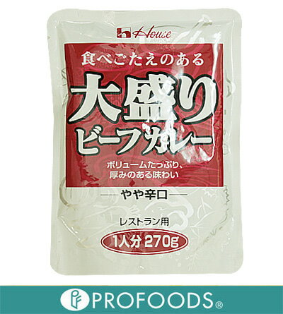 《ハウス》食べごたえのある大盛りビーフカレー【270g】【05P123Aug12】　