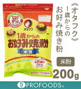 《オタフク》1歳からのお好み焼粉(米粉)【200g】