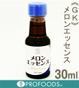 《GK》メロンエッセンス【30ml】...