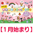 英単語365日カレンダー 2018年版 【1月始ま