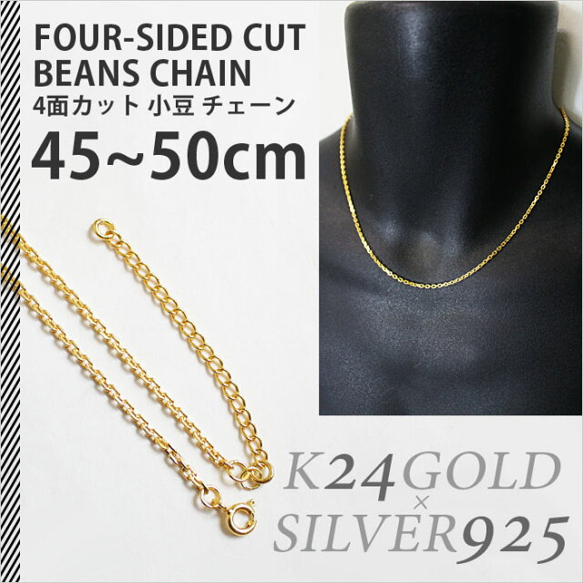 クーポン利用で値下sale チェーン メンズ ゴールド 4面カット 小豆 ネックレス チェーン ゴールドネックレス 18k 24k 18金 24金 金 メンズ アンカー カスタム パーツ ブランド プレゼント 男女兼用 ペア 冬 Samurai Buyer提供購買日本購物網站商品的服務 擁有海外