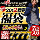 爆安特価!!豪華7点以上2012メンズ福袋福袋メンズ 福袋レディース 福袋 お兄系福袋 渋谷系福袋 2012福袋メンズエッグ福袋デニム福袋カーゴパンツ福袋セール福袋アバクロ好き[10P21Feb12 送料無料 セール ]今年も感謝の気持ちを込めまして、毎年恒例の爆安福袋が期間限定販売開始!!去年よりも更にパワーUPで45000円相当が半額の7777円に!!福袋 2012 メンズ