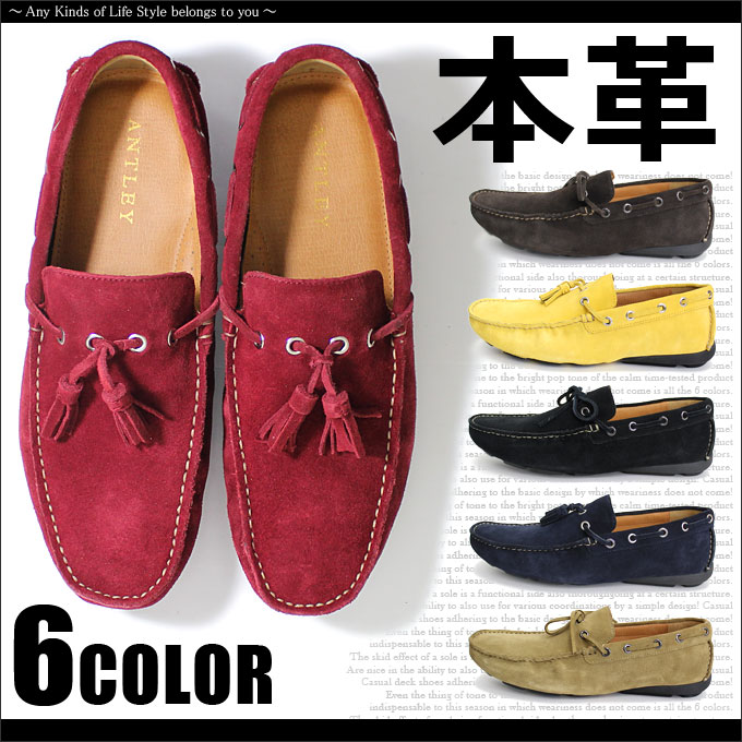 【全品送料無料】【73%OFF】高級本革スエード デッキシューズ【6color】デッキシューズ デッキ メンズスニーカー 靴 本革 レザー ボートシューズ 激安 ブラウン レッド マリンシューズ スエード スウェード シューズ モカシン[メンズ セール 10P3Aug12 10P123Aug12]【SHS】大人気の本革スエードデッキシューズ！デッキシューズ マリンシューズ マリン メンズスニーカー 高級 スエード デッキ ボートシューズ ボート レザー シューズ