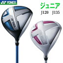 YONEX ヨネックス ゴルフ ドライバー ジュニア J135 J120 ヘッドカバー付き YJ16W-1 正規品