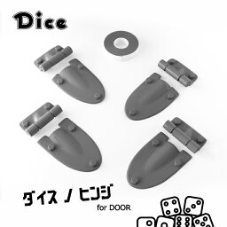 Dice for Jimny JB64ジムニー JB74ジムニーシエラ用 ドアヒンジセット（4個セット）<strong>ミディアムグレー</strong> 塗装済 (ZVL) ダイスノヒンジ 新型ジムニー 両面テープ貼り付け ウレタン製