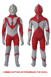 CAPTAINACTIONウルトラマンアウトフィット【2016年6月発売・発送予定】