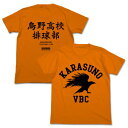 【送料無料対象商品】コスパ ハイキュー!! 烏野高校排球部Tシャツ / ORANGE 【ネコポス/DM便対応】