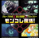 モンスター コレクションTCG 神霊獣の咆哮 ブースターBOX