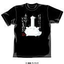 【メール便対応】コスパ機動戦士ガンダム マ・クベの壷 Tシャツ ブラック【05P09Dec09】