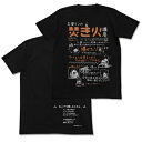 【送料無料対象商品】コスパ ゆるキャン△ リンの焚き火講座 ...
