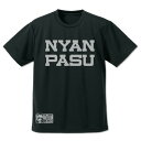 【送料無料対象商品】コスパ のんのんびより りぴーと にゃんぱすドライTシャツ BLACK 【ネコポス/DM便対応】
