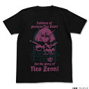 【送料無料対象商品】コスパ 機動戦士ガンダムZZ ハマーン・カーンTシャツ ブラック 【ネコポス/DM便対応】