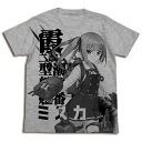 【送料無料対象商品】コスパ 艦隊これくしょん -艦これ- 霞改二オールプリントTシャツ HEATHER GRAY【ネコポス/DM便対応】