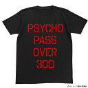 【送料無料対象商品】コスパ PSYCHO-PASS -サイコ...