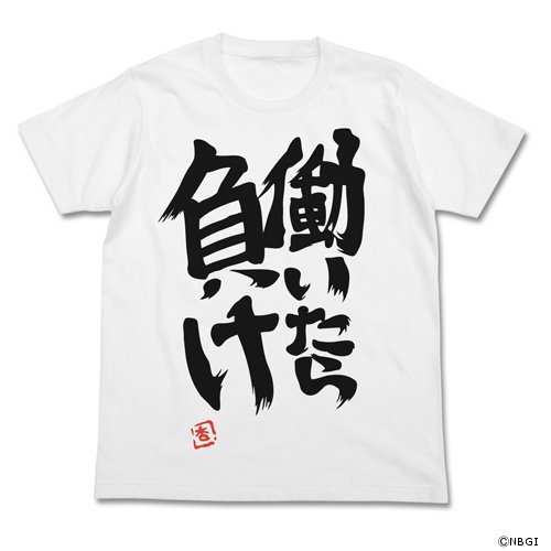 【送料無料対象商品】コスパ アイドルマスター シンデレラガールズ 双葉杏の働いたら負けTシャツ WHITE 【ネコポス/DM便対応】【2017年1月再販予定 予約商品】