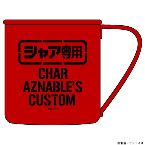 コスパ 機動戦士ガンダム シャア専用ステンレスマグカップ