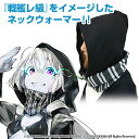 【ネコポス/DM便対応】 コスパ 艦隊これくしょん -艦これ...