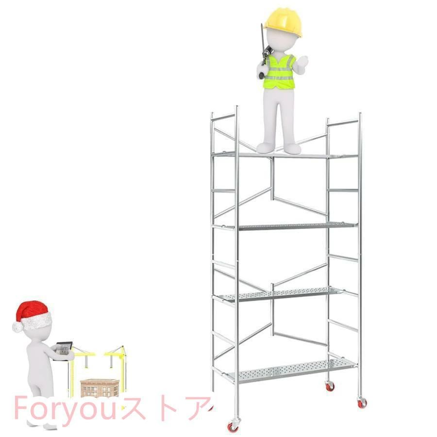 足場 高所作業台 移動足場 ステップ 折りたたみ足場高所移動式 足場用 作業台折りたたみ脚 移動式作業台作業用階段 足場板 脚立 ローリングタワー 組み立て簡単