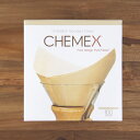 ケメックス 専用コーヒーフィルター 無漂白タイプ / Chemex