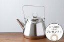 【コーン鍋敷プレゼント】オパ Mari ステンレスケトル 1.5L / OPA