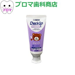 ライオン DENTチェックアップ kodomo　コドモ60g グレープ 1本