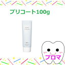 ◆セキムラ 皮膚保護クリーム プリコート100g×6本セット
