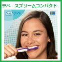 ◆新商品◆Tepe歯ブラシ【スプリームコンパクト/