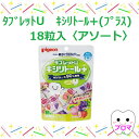ピジョン タブレットU キシリトール+(プラス)18粒入 おためし3味アソート(ピーチ・いちご・ぶどう)1個 メール便・小型宅配便6個まで
