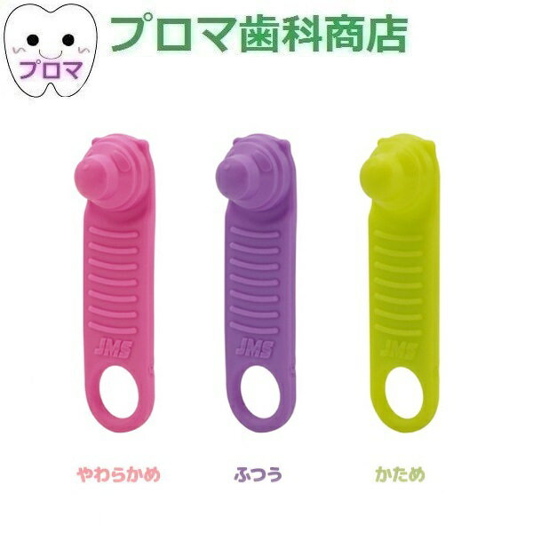 GC <strong>ペコぱんだ</strong> こども用 歯科専売品 <strong>舌圧</strong>トレーニング用具 1個 サイズ各種（やわらかめ/ふつう/かため）送料無料（メール便）