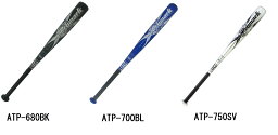 PROMARK プロマーク 軟式 アルミバット 金属バット ジュニア用 JSBB公認 サクライ貿易 (SAKURAI) ATP-680BK(68CM) ATP-700BL(70CM) ATP-750SV(75CM) (野球 軟式 バット アルミ 少年 小学校 中 高学年向け <strong>軟式バット</strong> JSBB公認)