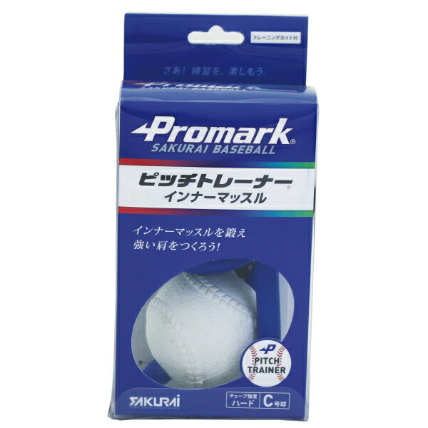 訳あり アウトレット パッケージなしPROMARK・プロマーク インナーマッスルトレーニングボールピッチトレーナーC号 ハードタイプ ITB-301CH(野球 トレーニングボール ジュニア用 少年用 インナーマッスル C号球 筋トレ ゴム 器具)の画像