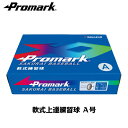 あす楽PROMARK・プロマーク 軟式ボール LB-312A...