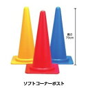 【安全性が高いソフトタイプ】EVERNEW エバニュー ソフトコーナーポスト 70 青EKA570